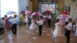 Танец "Под зонтиком" (видео Костин Л.В.)