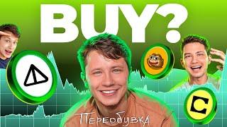 Какую КРИПТУ купить в ИЮЛЕ? // Собираем Криптопортфель на ИКСЫ