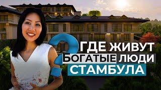 Элитный проект в Стамбуле-Недвижимость в Турции