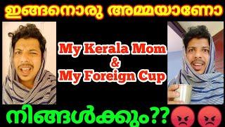 My kerala Mom and My Foreign Cup  | Malayalam vine | by  librazhar