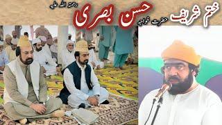 Hazrat Khwaja Hassan Basri || Golra Sharif || Qawali || Mehfil E Samaa