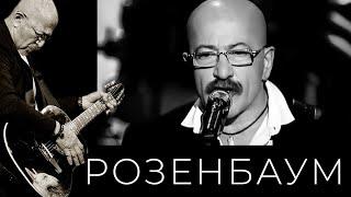 Александр Розенбаум – Серебряный кувшин @alexander_rozenbaum