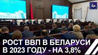 "Рост экономики выше 100%": прогноз развития Беларуси в 2023. Панорама