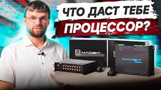 Зачем тебе процессор? Проц Madbit после которой ты не узнаешь звук в тачке!