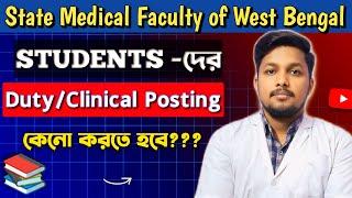 SMFWB Paramedical Course || SMFWB Paramedical Admission || Duty -তে কি কাজ করতে হবে ⁉️