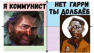 О политике в Disco Elysium