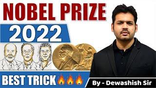 Nobel Prize 2022 | Trick  | Nobel Prize Winners 2022 | Nobel 2022 | By Dewashish Sir