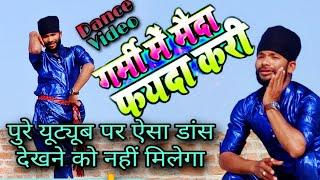 #Garmi_me_maida_fayda_kari || गर्मी मे मैदा फायदा करी || #Pramod_premi || Cover Dance by Jackson Sir