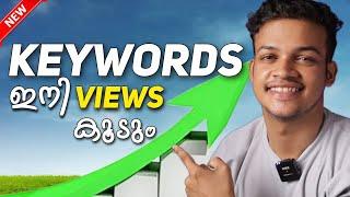 How to add & find keywords for youtube channel malayalam | Must watch