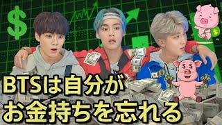 BTS Broken Millionaires (Funny Moments)