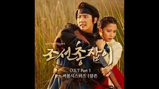 Gunman in Joseon Full Episodes K drama   조선 총잡이 korean drama sageuk drama