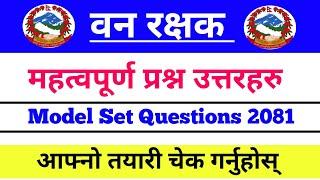 Ban Rakshak model question 2081 | Gandaki pradesh Ban Rakshak model question 2081 |  Lumbini pradesh