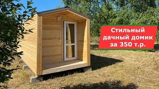 Мобильный дачный домик в стиле БАРН за 350 000. СК "КРОВ"