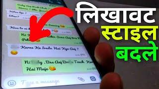 Change Writing Styles || लिखने का स्टाइल बदले अपने Redmi Note 5 Pro में Without Rooting