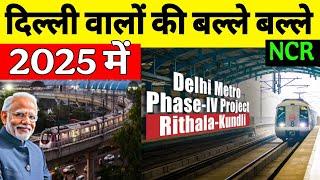 DMRC Phase 4 | Janakpuri West–Krishna Park extension Section Open | Rithala Narela Kundli Metro Line