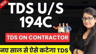 TDS | New TDS rate changes from 2025 | TDS on Contractor | 194C | Section 194C