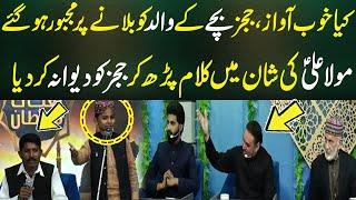 Maula Ali AS Ke Shan Me Bache Ne Kamal Kar Dia l Natt Ka Sultan lNeo News HD