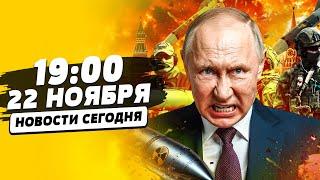  ШОКИРУЮЩЕЕ ОТКРОВЕНИЕ ПУТИНА! СРОЧНО! ЯДЕРНАЯ ВОЙНА! УКРАИНЦЫ ИДУТ В АРМИЮ РФ! | НОВОСТИ СЕГОДНЯ