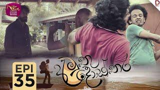 Amuthu Dosthara | අමුතු දොස්තර | Episode 35 | 2025-01- 03 | Rupavahini TeleDrama