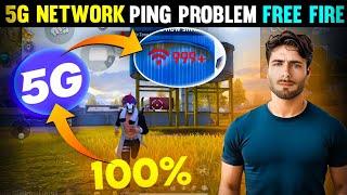 Free Fire High Ping Problem 5g Network | Free Fire 5g Network Problem | Ff Network Problem Jio Sim