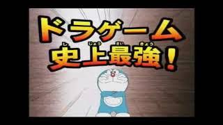 Nintendo DS 'JP Commercial - Doraemon: Nobita to Maigo no Kyouryuu #01'