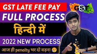 GSTR 3B LATE FEE PAYMENT | GST LATE FEE PAYMENT IN HINDI | SHORTS TECH