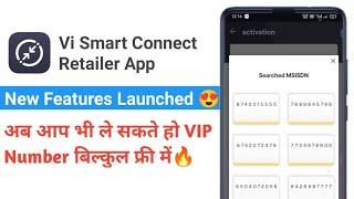 Vip Mobile Number Kaise Le Free Me | Vi Smart Connect New Sim Activation | Vip Number