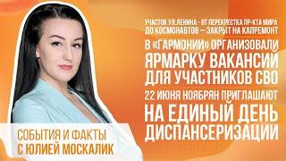 Участок ул.Ленина - от перекрестка пр-кта Мира до Космонавтов – закрыт на капремонт.