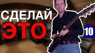 Начни ИГРУ на ЭЛЕКТРОГИТАРЕ с этого видео | Одержимость