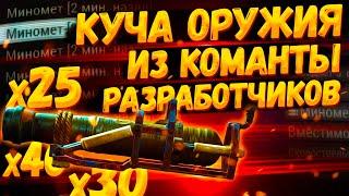  Fallout 76 [Glitch] Как легко получить Миномет