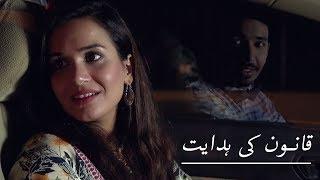 Qanoon Ki Hidayat (Feat. Mariam Saleem) | Mooroo