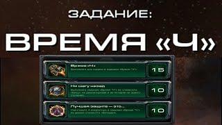 StarCraft 2 - Время Ч - Часть 3б - Ачивки Wings of Liberty