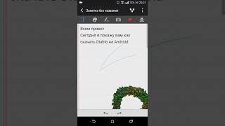 Как скачать Diablo на Android