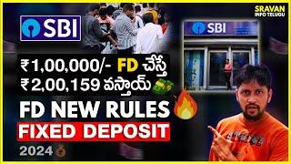 SBI Fixed Deposit Interest rates Telugu | SBI FD Interest rates 2024 | FD Interest rates SBI 2024