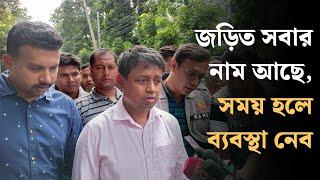 জড়িত সবার নাম আছে, সময় হলে ব্যবস্থা নেব  |  Quota Protest | DB Harun | Dhaka Post