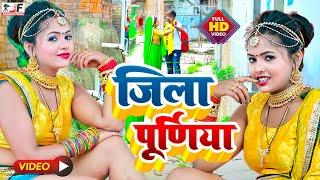 purnea  jila bhojpuri video song 2023 | bhojpuri video song  | singer Sk.Bihari Actor Sikandar