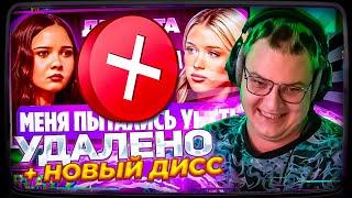 ИНТЕРВЬЮ с Лиза Лпшка ШОУ ЕНИНОЙ УДАЛЕНО | ПЯТЁРКА ГОТОВИТ НОВЫЙ ДИСС?