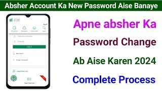 Absher Password Change Kaise Karen | Absher Password Change Online | Absher Password Forgot |