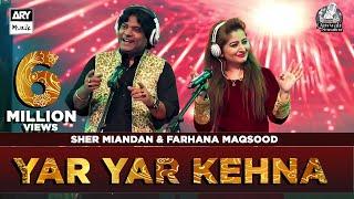 Yar Yar Kehna | Sher Miandad & Farhana Maqsood | ARY Musik