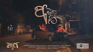 Amuthu Ate 01 (අමුතු ඇටේ) - Ambalama Films