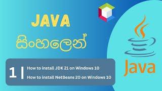 Java Programming for Beginners: Install JDK 21,NetBeans 20 and Create Your First Project(Windows 10)