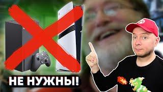 XBOX И PLAYSTATION БОЛЬШЕ НЕ НУЖНЫ! Моя консоль — ПК (и Nintendo Switch)