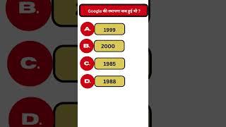 GK Quiz Shorts Videos in Hindi #shortvideo #gkshorts #puzzlequizgame