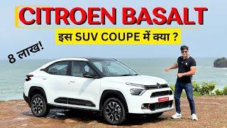 Citroen Basalt Detailed WALKAROUND! आ गई देश की पहली Main Stream Coupe SUV