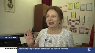 О фортепианном отделении к 55 летию ДШИ