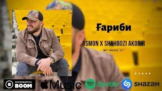 Гариби Usmon x Shahbozi Akobir (audio music)