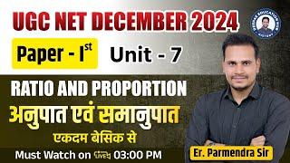 UGC-NET Mathematics Paper 1st | अनुपात एवं समानुपात | Ratio & Proportion Question By Parmendra Sir