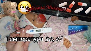 VLOG:13Милена заболела?Высокая температура! Вечер с беби боном.