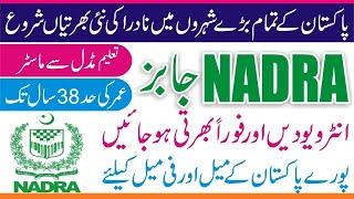 Nadra Jobs 2024 Online Apply - Nadra Career 2024 - National Database and Registration Authority Jobs