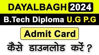 Dayalbagh Admission AdmitCard 2024 | Dayalbagh AdmitCard Kaise Download Kare